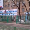 Клиника Семейная на Университетском проспекте